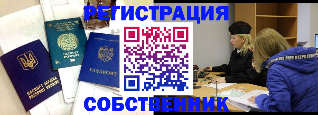 временная регистрация для школы в Каргополе